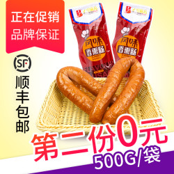 老哈哈尔滨红肠东北即食龙江特产食品老式风味真空u型肠红肠500g2件