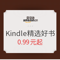 促销活动：亚马逊中国 人文通识大学堂 Kindle精选好书