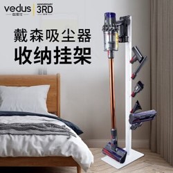 维度仕（vedus）戴森吸尘器支架 V7 V8 V10 V11吸尘器挂架