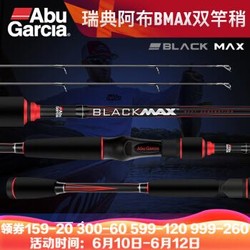 ABU阿布BMAX直柄枪柄竿远投路亚竿双竿稍碳素翘嘴鱼竿远投型路亚竿雷强马口竿 2.13米M调ML调双竿稍枪柄单杆