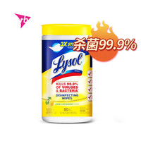 美国 Lysol 消毒湿巾 柠檬微风味 80抽  *2件