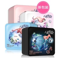 WETCODE 水密码 人鱼膜法 深层补水修护面膜套装 28片 （补水 7片+嫩肤 7片+黑珍珠7片+亮肤 7片） *3件