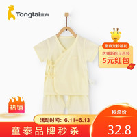 童泰(TONGTAI)春夏款婴儿衣服0-3月新生儿纯棉开裆套装男女宝宝和服套装2020年新款儿童内衣