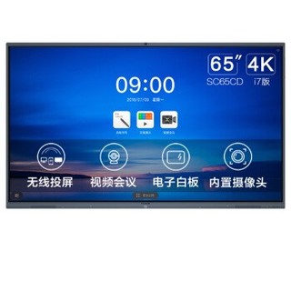 MAXHUB 视臻科技 SC65CD 5件套装 65英寸 4K超高清（3840*2160） 电视  