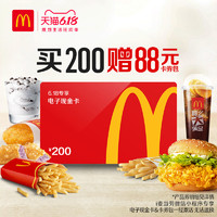 McDonald's 麦当劳 麦钱包电子现金卡 200元