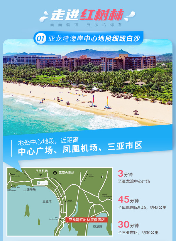 三亚亚龙湾红树林度假酒店 豪华海景房2晚（含双早+泰餐券+农庄游玩） +凑单品