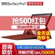 微软（Microsoft）Surface Pro 7 二合一平板电脑笔记本12.3英寸轻薄商务办公本 Pro7 i5 8G+256G