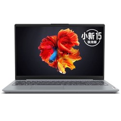 Lenovo 联想 小新15 2020 锐龙版 15.6英寸笔记本电脑（R7-4800U、8GB、512GB、45%sRGB）