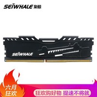 枭鲸(SEIWHALE) DDR4 3200 16G 台式机内存条  电竞版 散热马甲条