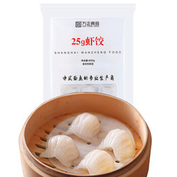 万正 虾饺600g(24个) 广式 港式早茶 早餐点心 粤菜 方便菜 儿童早餐 速冻面点生鲜 *4件