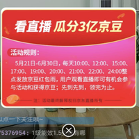 最后6小时:在京东下过单的值友看过来,可领100~300京豆(限领取任务用户)