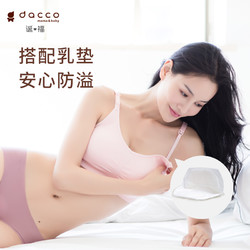 诞福三洋哺乳文胸孕妇怀孕期产妇喂奶内衣全棉无钢圈舒适胸罩薄款 *21件