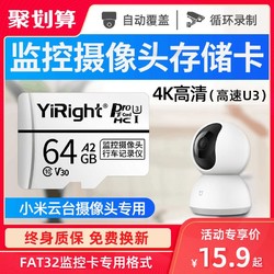 依正储存卡32G行车记录仪存储卡micro sd卡tf卡U1