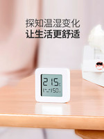 小米米家电子温湿度计2家用卧室智能精密精准蓝牙温度湿度检测表