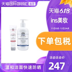 EltaMD安妍科温和氨基酸泡沫洗面奶207ml+三重防晒霜SPF45-48g
