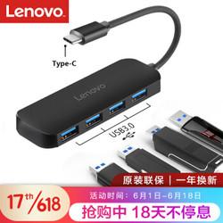 联想（Lenovo）C611 Type-C分线器 高速3.0接口转换器 *4件