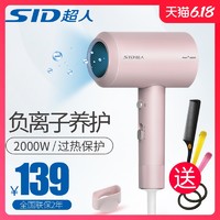 SID/超人RD2031负离子吹风机2000W大功率多档调节