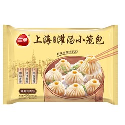 三全 上海灌湯小籠包450g*2 共36個 豬肉餡  速食 早餐包子 家庭裝