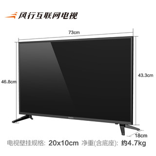 风行电视 N32 液晶电视 32英寸 黑色