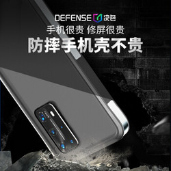 Defense 决色 华为P40 Pro 4G/5G防摔手机壳Live小卫锋系列尊爵黑