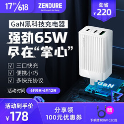 Zendure S3氮化镓GaN快充充电器  白色 *2件