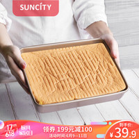 Suncity 阳晨 3231-13 烘焙模具11寸不粘深方形烤盘 长方形深盘