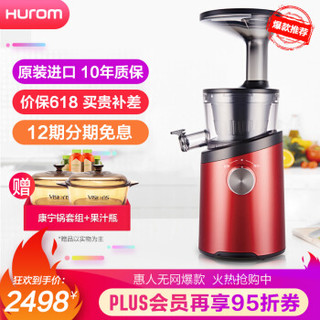 惠人（HUROM）H-101-ERBIA01 原汁机创新无网韩国进口多功能家用低速榨汁机
