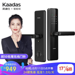 kaadas 凯迪仕 F1 家用智能防盗指纹锁
