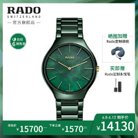 汤唯同款RADO雷达真薄系列陶瓷石英表贝母盘腕表