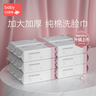 babycare 婴儿干湿两用棉柔巾 100抽*12包 200*200mm