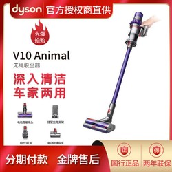 Dyson戴森V10 Animal家用手持无绳吸尘器