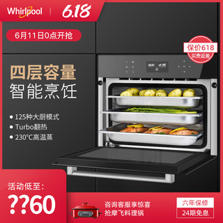 Whirlpool/惠而浦 ES-58M2蒸烤一体机家用蒸烤箱嵌入式烤箱电蒸箱