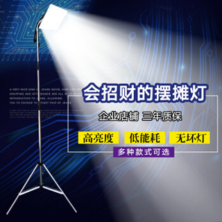 地摊灯摆摊用的照明灯户外直播光灯 led可充电灯12vled灯夜市灯 电瓶摆摊灯 12V专用36瓦(伸缩杆+底架) 其它  白