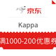 京东 Kappa 卡帕 618满1000-200优惠券