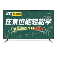 FunTV 风行电视 43X1 液晶电视 43英寸