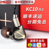 OSTRY 奥思特锐 KC10 落金入耳式可换线双动圈HIFI耳机旗舰杂食塞均衡人声低音高音质音乐耳塞变色龙V3灰黄鹂