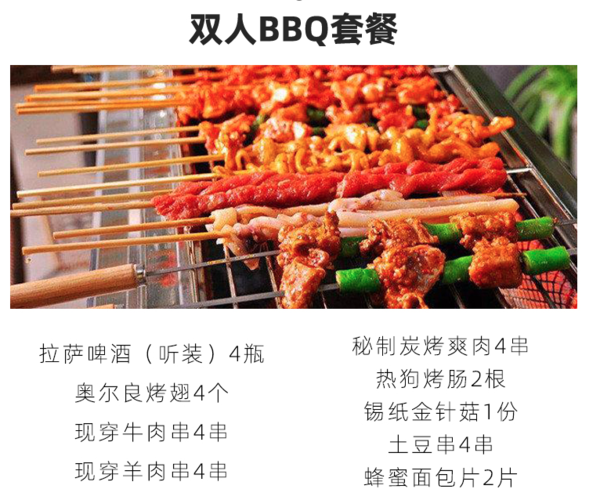 圣地拉萨喜玛拉雅饭店1晚（含双早+双人BBQ套餐）