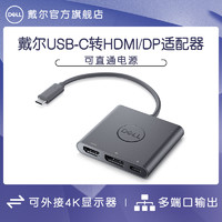 Dell/戴尔 TypeC扩展坞笔记本USB分线HUB转接头HDMI适配器DP接口