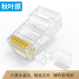 秋叶原（CHOSEAL）六类水晶头 镀金RJ45工程类千兆水晶头 8P8C电脑网络线接头100个 QS906Z100H