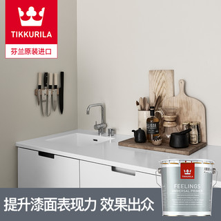 TIKKURILA 芬琳漆 芬兰进口芬琳通用底漆家用室内防潮涂料乳胶漆内墙油漆净含量2.7L