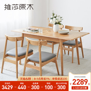维莎北欧全实木餐桌椅组合日式6/8人伸缩折叠简约现代橡木家具