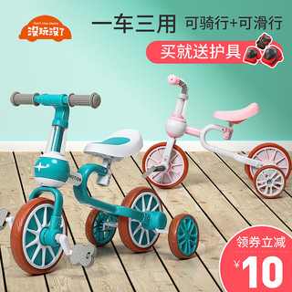 儿童三轮车无脚踏平衡车1-3-6岁滑行宝宝男女小孩两用滑步自行车
