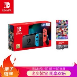 任天堂 Nintendo Switch 国行续航版增强版红蓝主机 & 马力欧卡丁车8 豪华版 游戏实体卡 & 128G闪迪卡