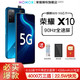  荣耀x10华为5G手机 竞速蓝 （8G+128G）　