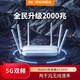 小米Redmi路由器AC2100 5G双频 千兆端口 信号增强 WIFI穿墙