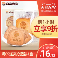 小林煎饼薄脆鸡蛋煎饼办公室零食台湾小吃点心网红休闲早餐饼干
