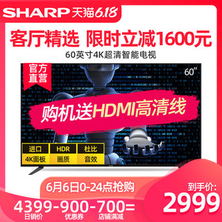 Sharp/夏普4T-C60AHMA 60英寸4K超清智能网络平板液晶电视机55 65