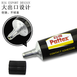 Pattex 百得 PX46HK 补鞋胶 50ml