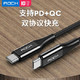 ROCK 洛克 R3 USB-C 3.1 GEN2 数据线 100W 1米 *3件