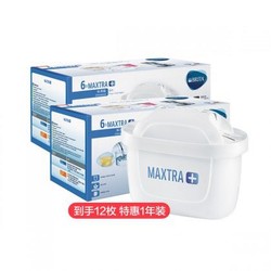 碧然德滤芯MAXTRA+全新一代标准版多效净水滤芯